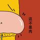 123木头人321840头像