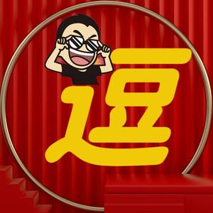 真逗爆笑社头像