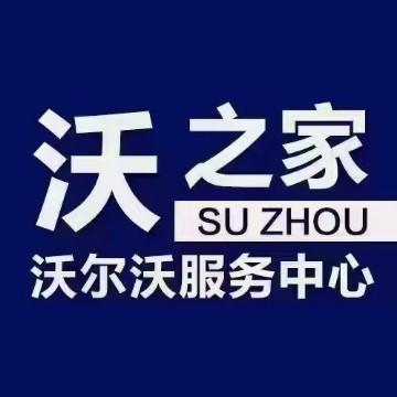 沃之家SuZhou头像