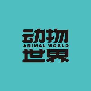 老武打五头像