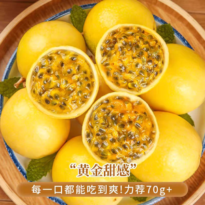 黄金百香果头像