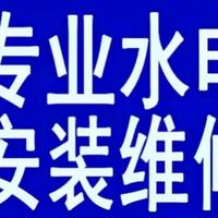 伊宁市水电暖维修安装服务头像