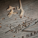 才思敏捷旭日NO头像