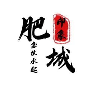 肥城印象·金生水起头像