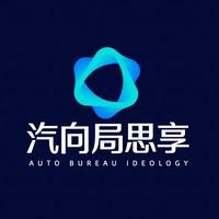 汽向局思享头像