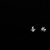 5Lucifer头像