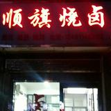 用户7093874639605头像