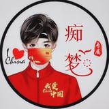 —痴梦头像