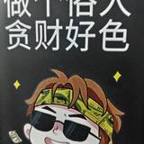 习惯喜欢57头像