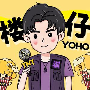 楼仔YOHO头像