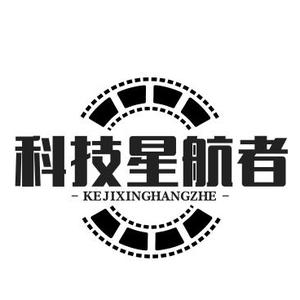 科技星航者头像