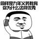 砖家啊 · 奔驰GLB车主·车龄1年头像