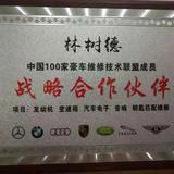 广州市海珠区金峰汽车维修小林头像