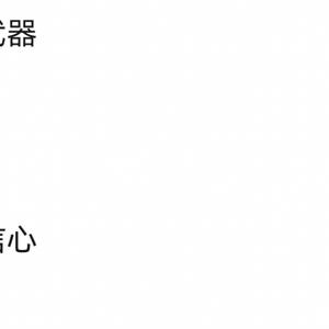 好吃de饼干头像
