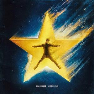 星TAP头像