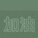 用户5459184292955头像
