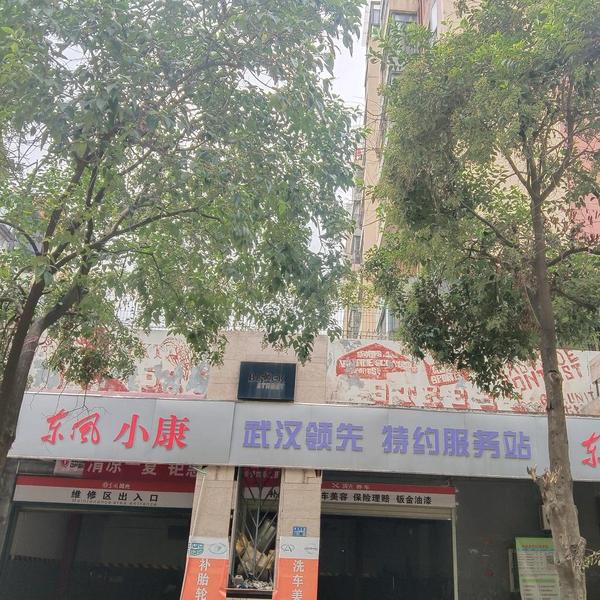 武汉领先汽车头像