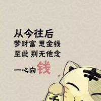 忖北疚事头像