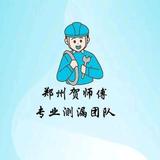 郑州管道漏水检测头像
