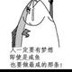 一事无成的咸鱼头像