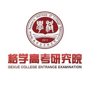 临西格学高考规划中心头像