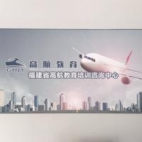 高航教育头像