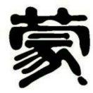 灬时光在流的个人资料头像