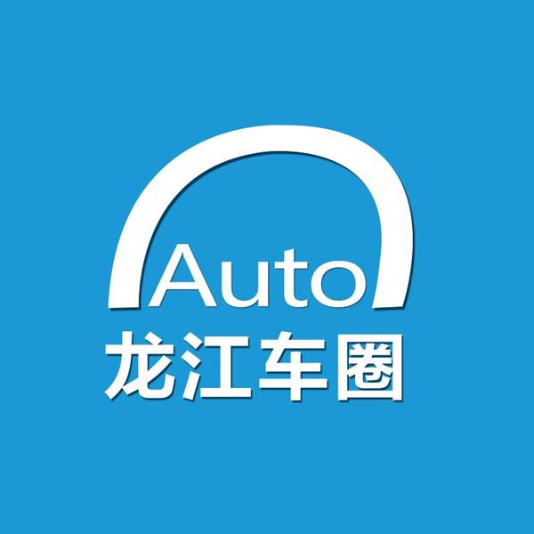 龙江车圈头像
