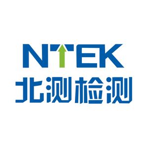 NTEK北测检测