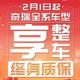 和田豪瑞汽车销售服务有限公司头像