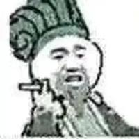 内焰烧不s人头像