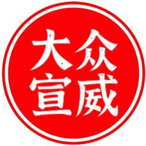 大众宣威头像