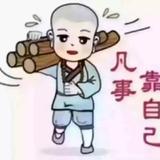 随缘5656209078980头像