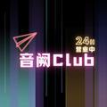 音阙club头像