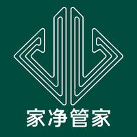 家净管家全屋深度清洁头像