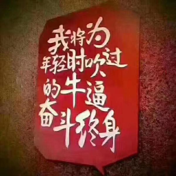 實譮實說头像
