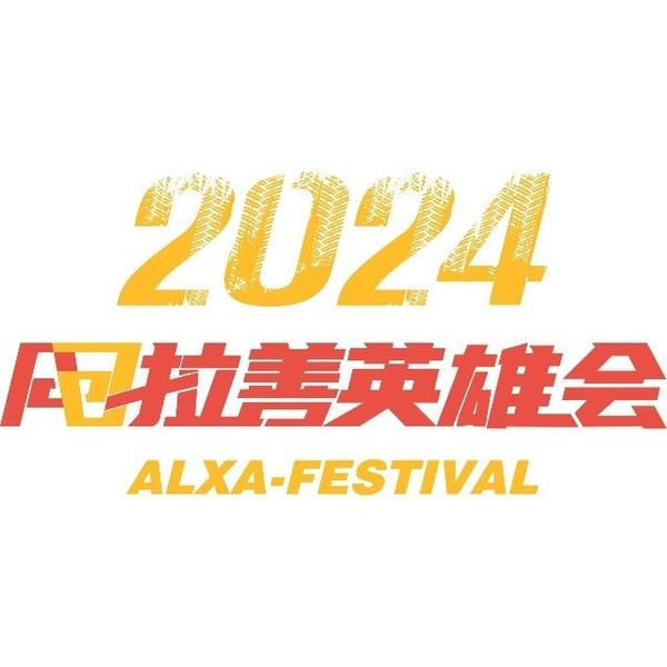苍天大漠文旅头像