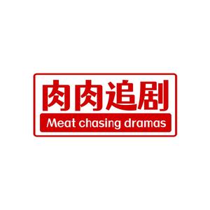肉肉追剧头像
