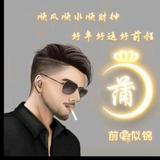 蒲一恒头像