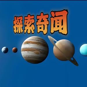 探索奇闻头像