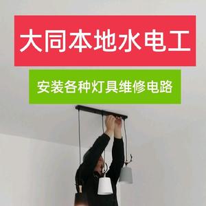 大同高师傅安装（橱窗营业中）头像