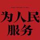 不知道叫啥好呢76头像