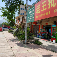 奋斗老王批发头像