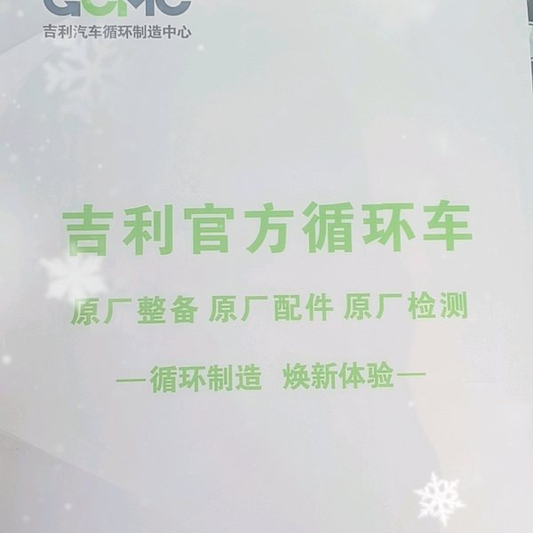 北京京诚跃汽车头像