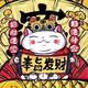 风驰电掣小土豆 · 维特拉车主·车龄8年头像