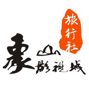 玩转象山影视城头像