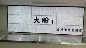 安阳大盼家仓储店头像