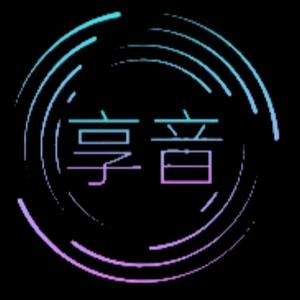 享音阁头像