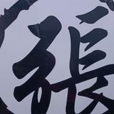 X5帅气头像