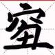 未命名知名用户头像